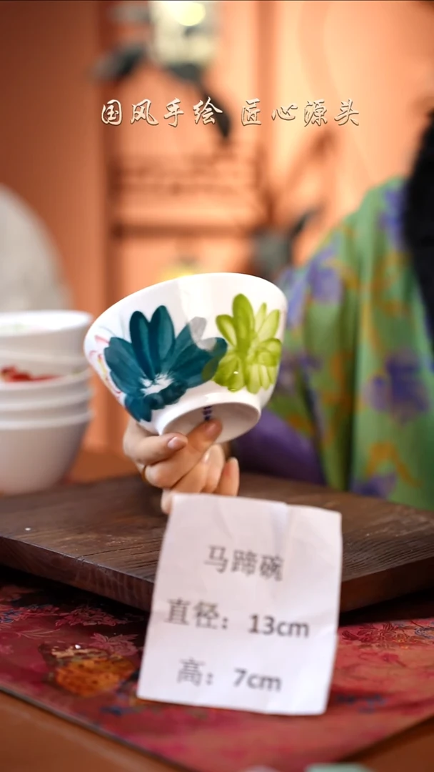 陶瓷景德镇高温釉中彩马蹄碗直径13高7