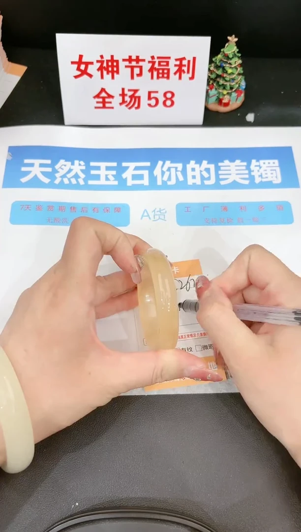 【闪购商品】石英质玉手镯未镶嵌262c