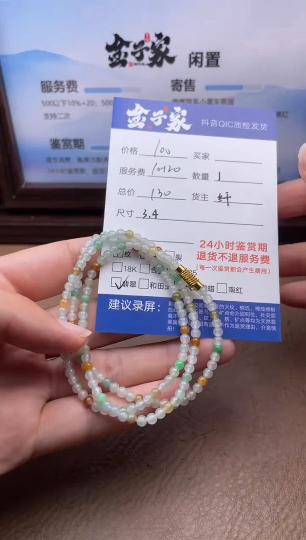 翡翠未镶嵌颈饰520880357