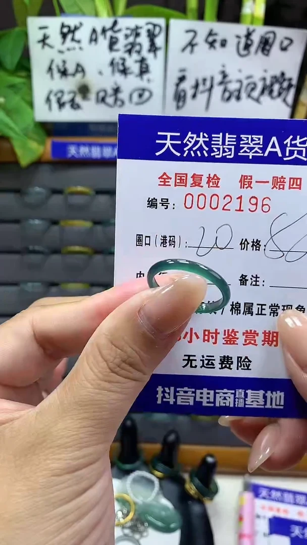 【闪购商品】翡翠戒指未镶嵌2196天然翡翠A货
