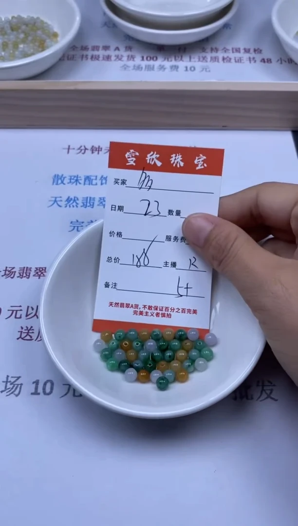 【闪购商品】翡翠颈饰未镶嵌雪欣散珠定制diy