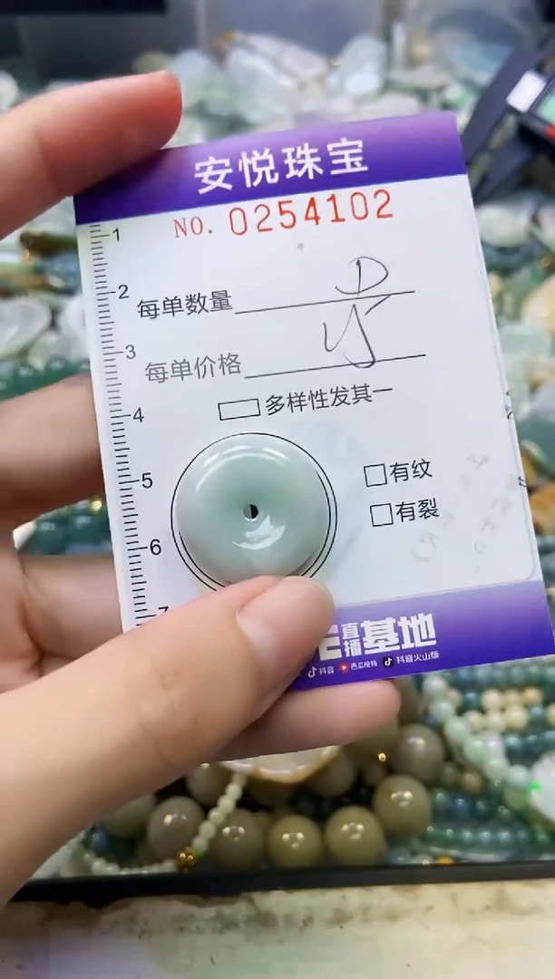 颈饰未镶嵌翡翠闪购0254102