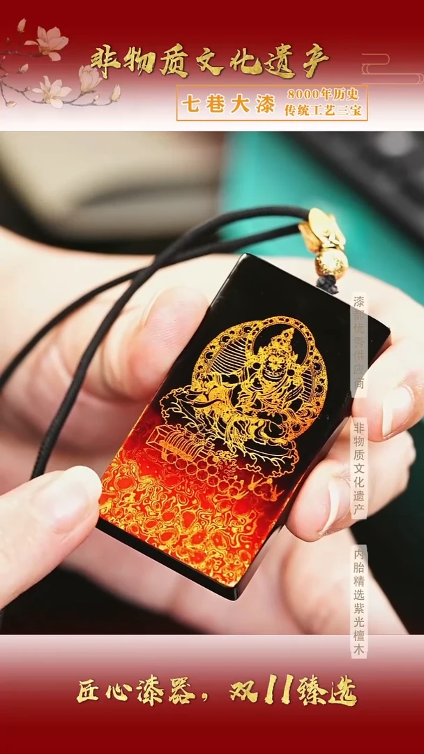 【七巷大漆】黄财神大漆无事牌