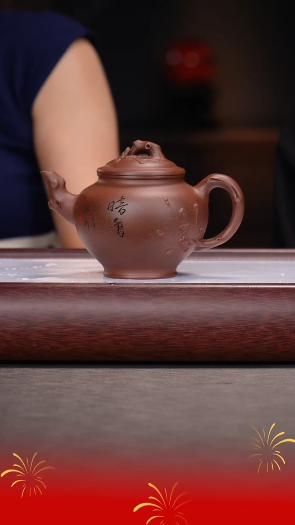 茶壶紫砂曹燕萍/底槽清/梅报春/300c