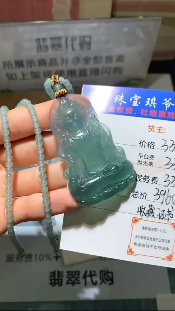 未镶嵌定制翡翠-毛货-不退不换-