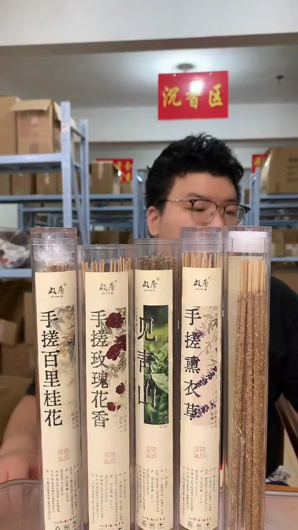 线香手搓花香系列 组合 线香香薰 150g