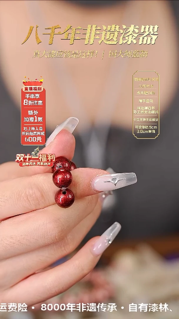 髹新1.2赤霞珠真非遗大漆单珠