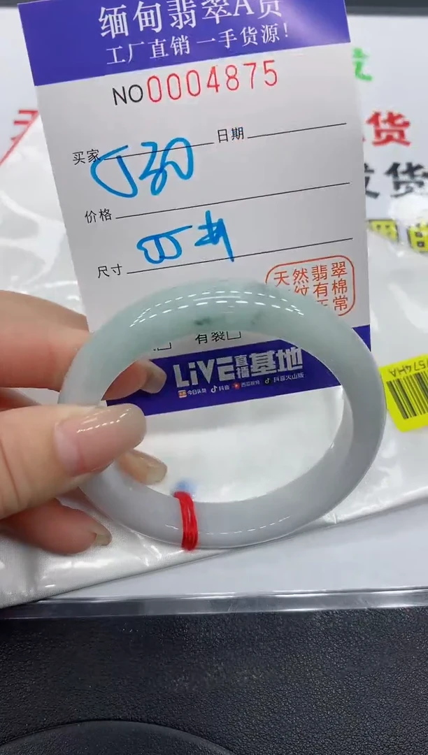 翡翠手镯未镶嵌4875缅甸翡翠手镯