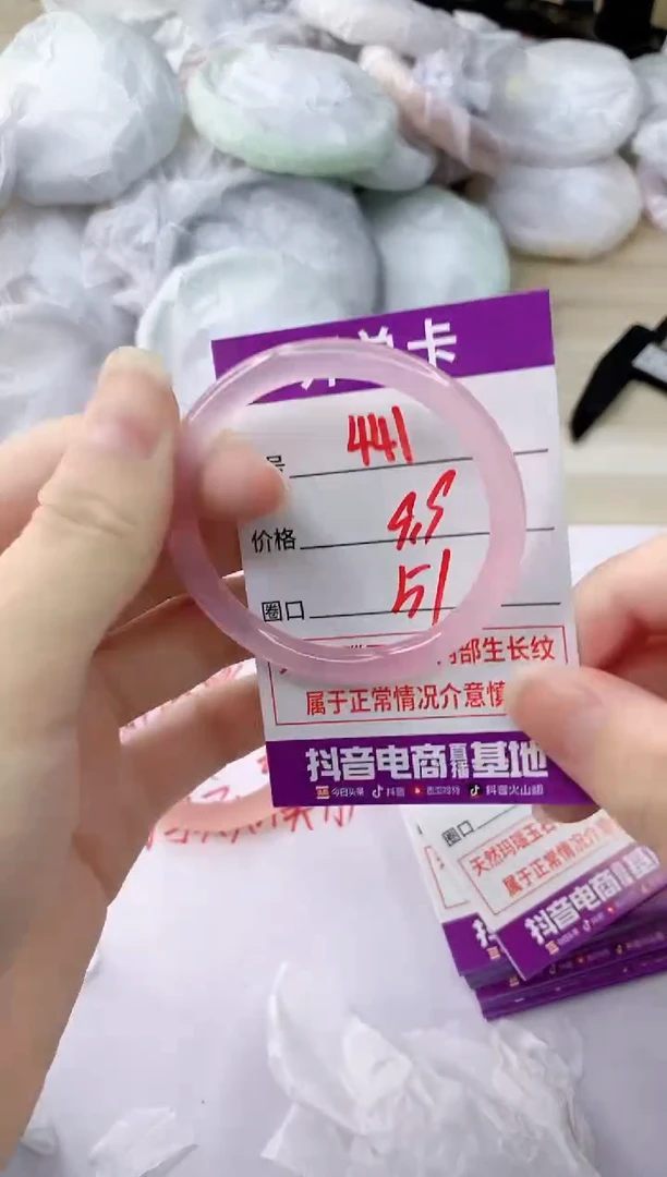 玛瑙/玉髓手镯未镶嵌441
