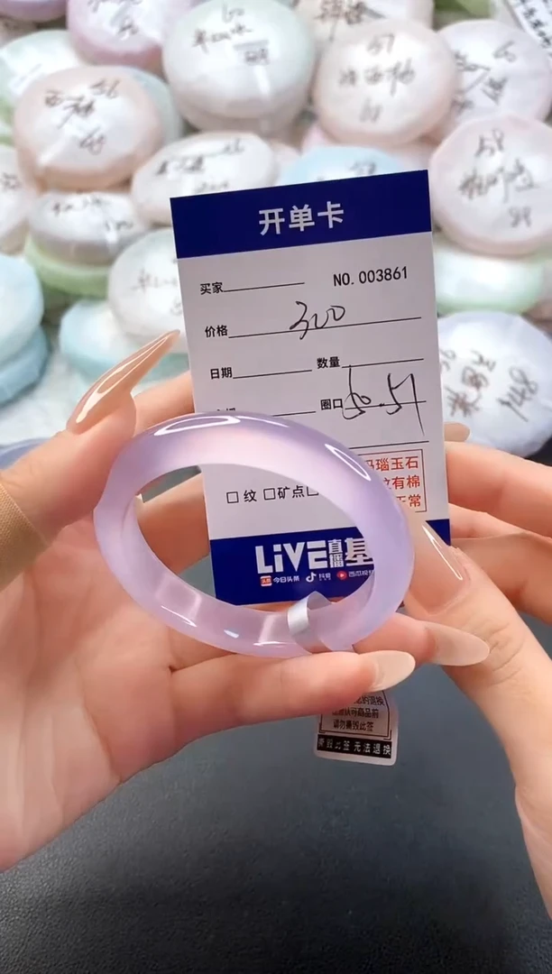手镯玛瑙/玉髓未镶嵌3861圈口50