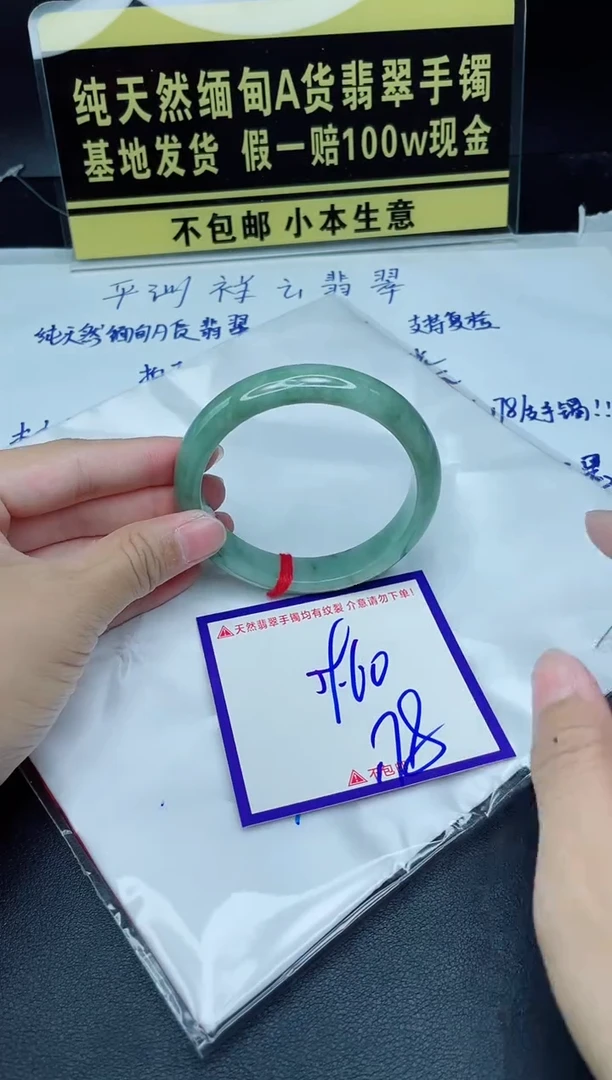 定制翡翠未镶嵌我
