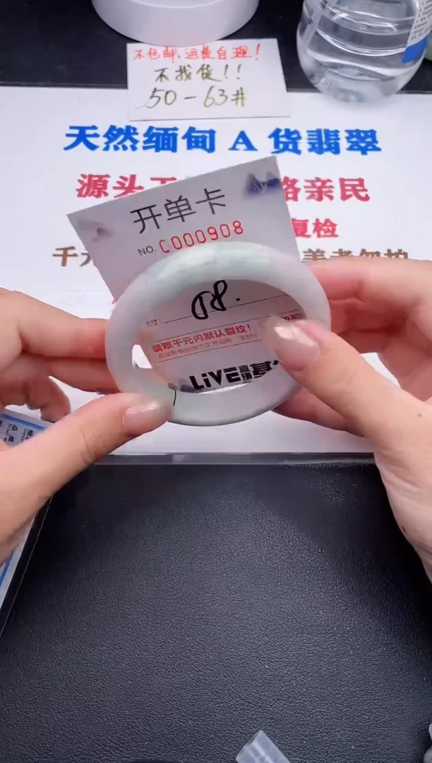 未镶嵌手镯翡翠08