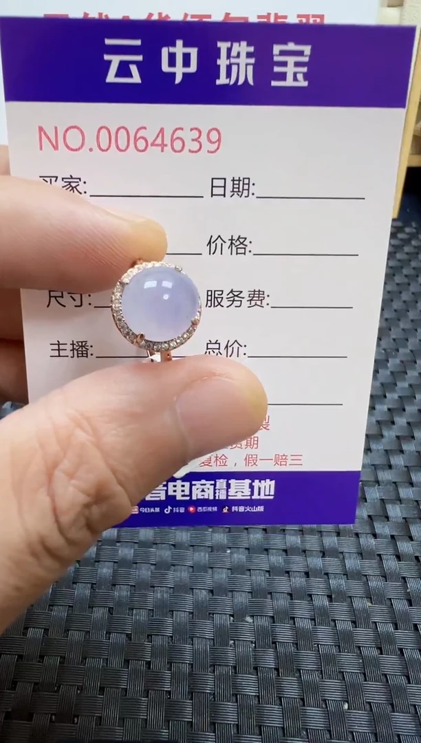 银S925镶嵌戒指翡翠/4639