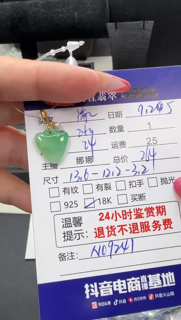 吊坠(不含链)18K金镶嵌翡翠清**佳翡翠吊坠