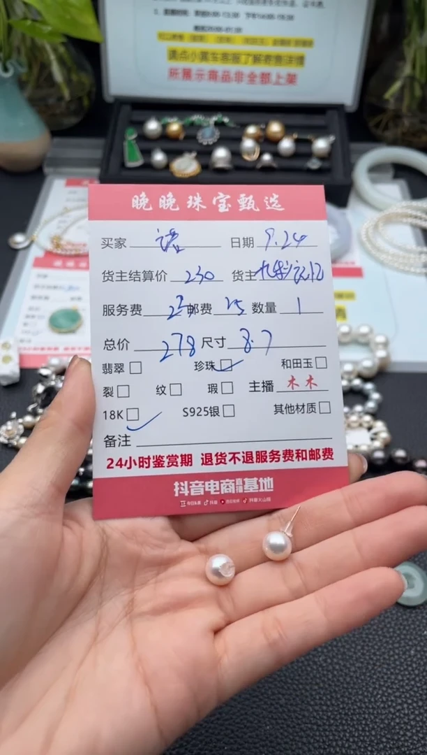 18K金镶嵌耳饰淡水珍珠?**筱耳饰