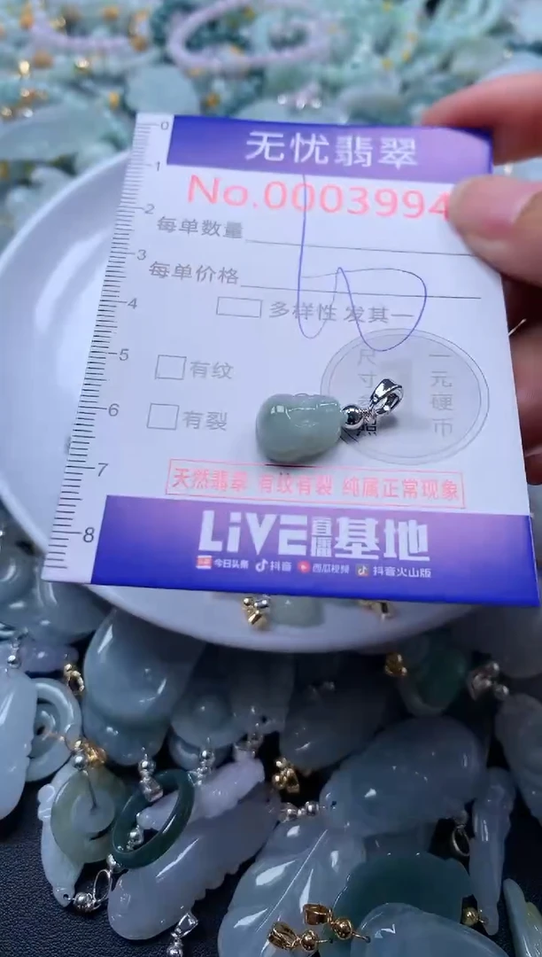 翡翠未镶嵌吊坠(不含链)3994