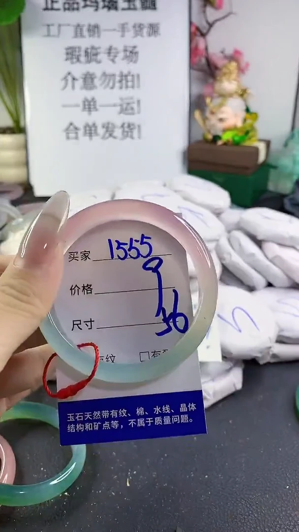 手镯玛瑙/玉髓未镶嵌1555
