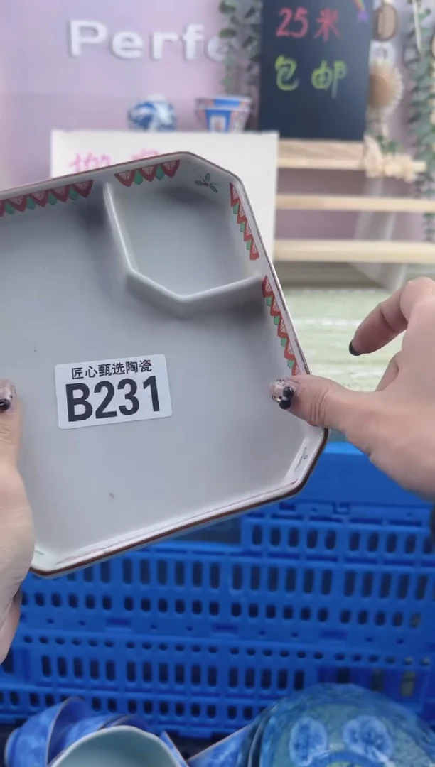 瓷片如*       B231