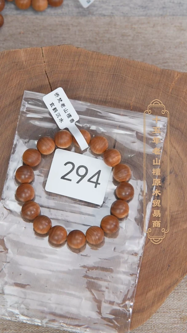 【闪购商品】檀香木手串/手链41号料黑横沉1.2单圈醇厚奶甜韵294