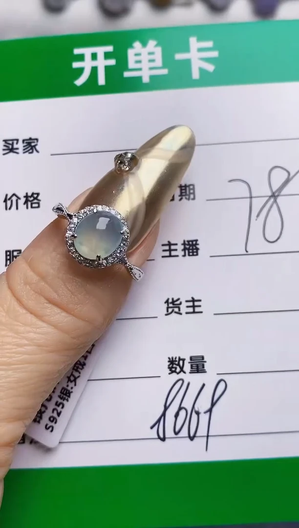 银S925镶嵌戒指翡翠8669