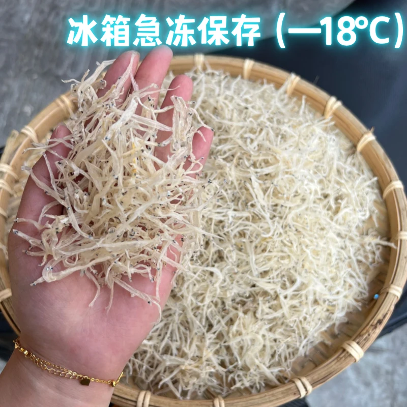【小号白饭鱼】银鱼干淡干海产干货宝宝辅食清蒸炒菜焗饭