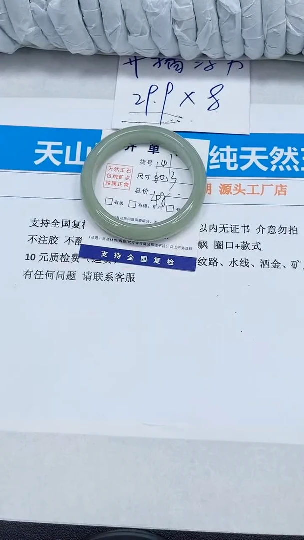 未镶嵌手镯石英质玉141-60.3