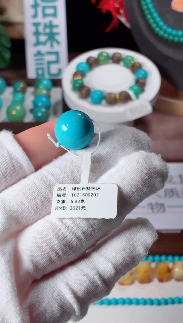 未镶嵌绿松石吊坠1