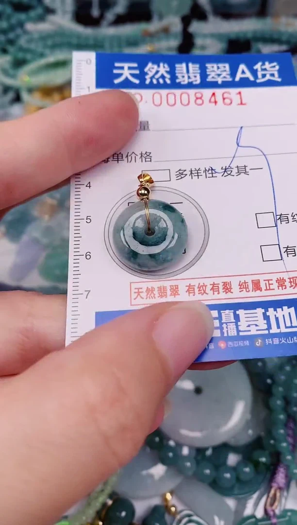 颈饰未镶嵌翡翠00008461