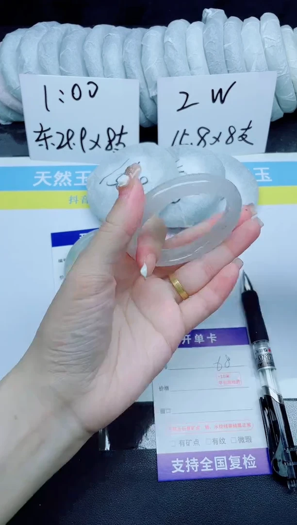 石英质玉手镯未镶嵌68-61.9