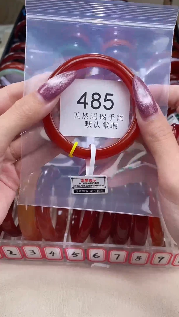 手镯玛瑙/玉髓未镶嵌55圈口*B485