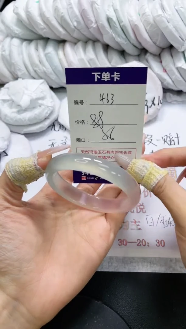 未镶嵌手镯玛瑙/玉髓463