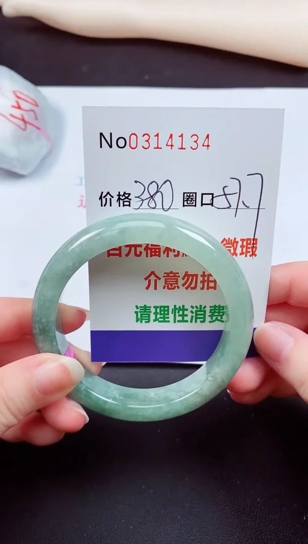 翡翠手镯未镶嵌 0314134
