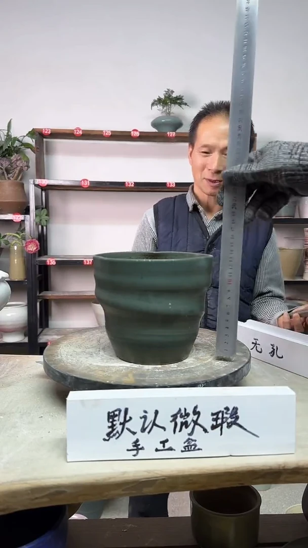 【闪购商品】陶瓷18-高15口13瑕