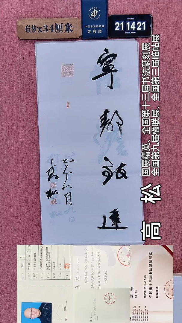 书法177    高老师绘画作品