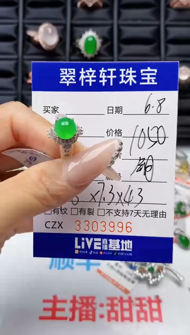 翡翠戒指未镶嵌未镶嵌3996