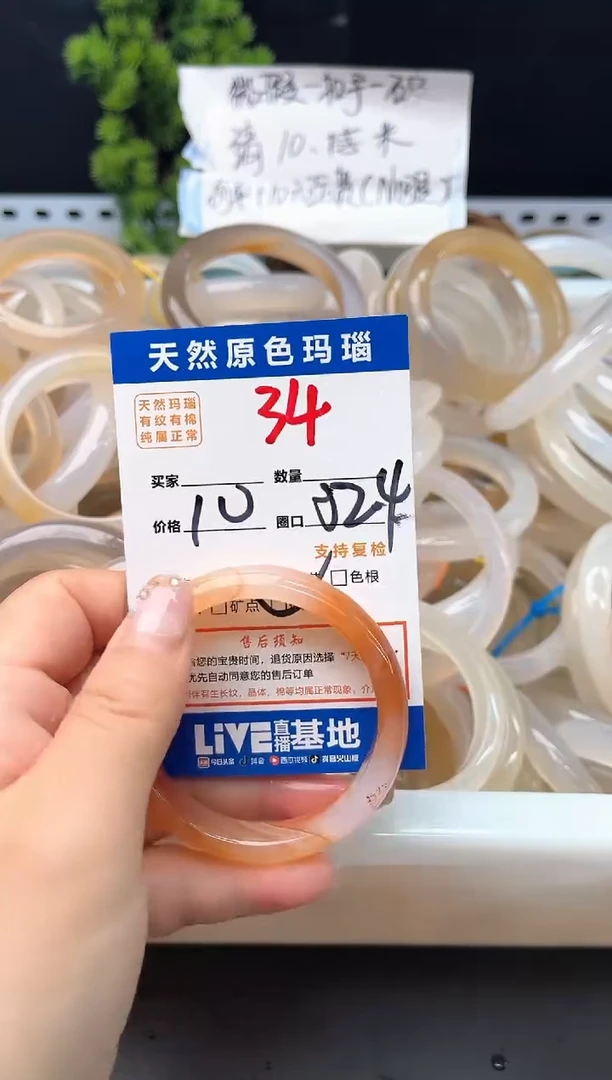 手镯玛瑙/玉髓未镶嵌34