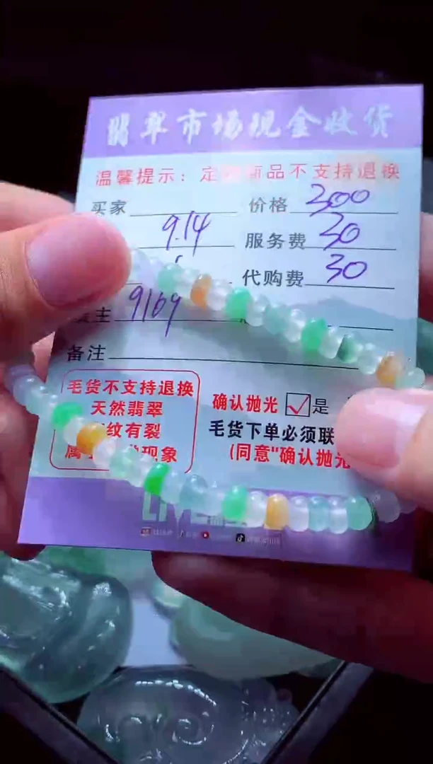 未镶嵌定制翡翠小***宝翡翠毛货定制528920