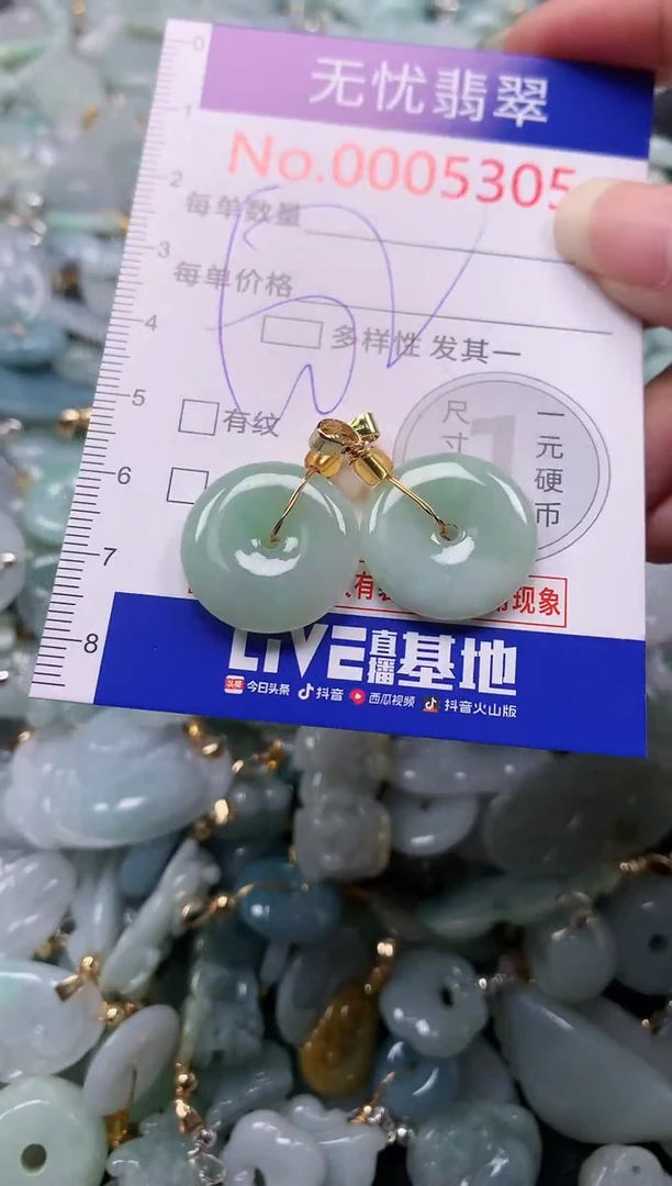 吊坠(不含链)未镶嵌翡翠5305