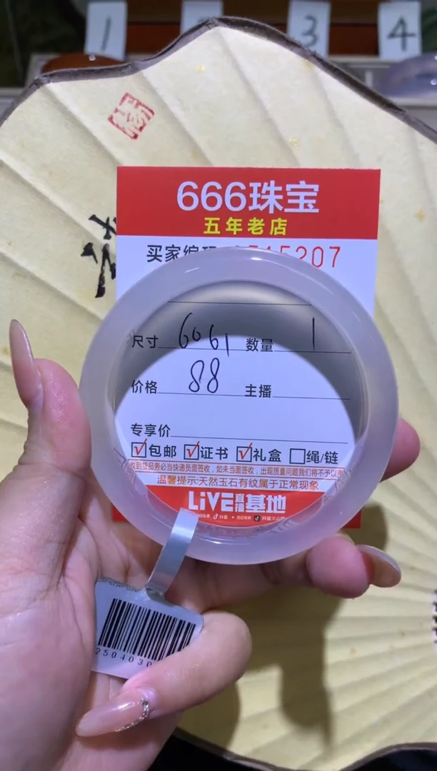 手镯玛瑙/玉髓未镶嵌0515207