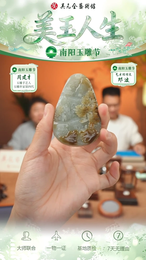 未镶嵌和田玉挂件197-山水   且末金山糖