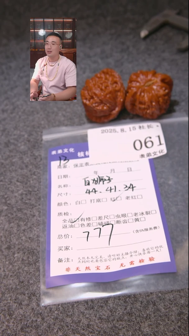 文玩核桃吊坠拜**侯白狮子061表弟文化