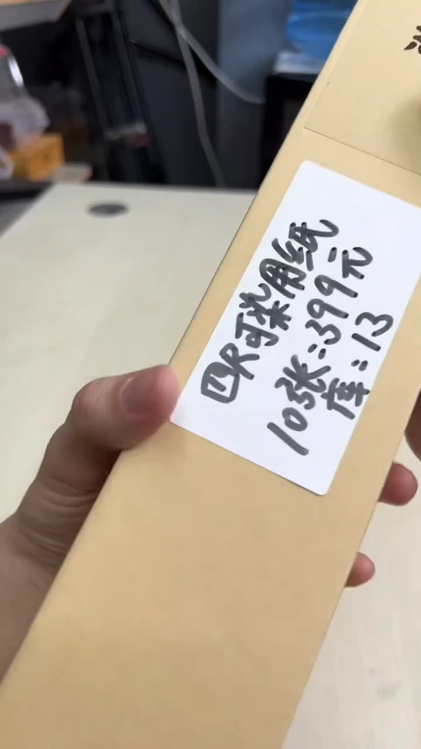 【闪购商品】可染用纸10张库房发