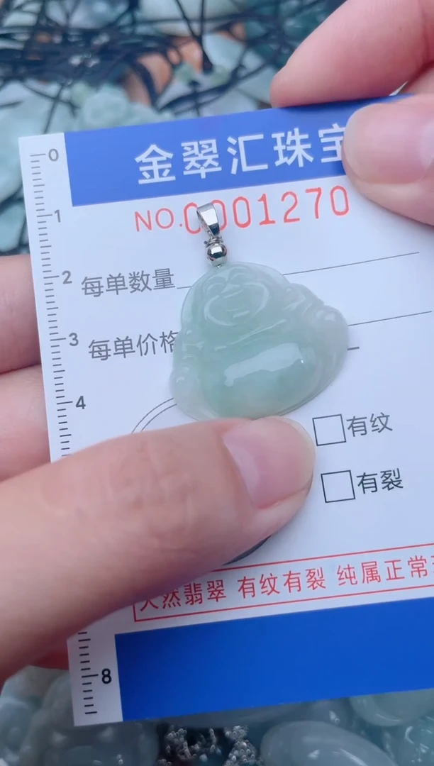 颈饰未镶嵌翡翠1270