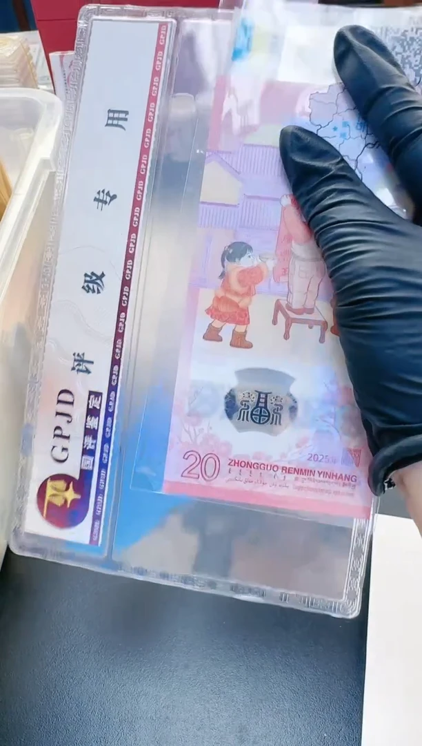 【闪购商品】塑料含P保主流分首日金兰068900686