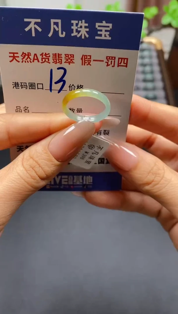 未镶嵌戒指翡翠天然A货翡翠14580