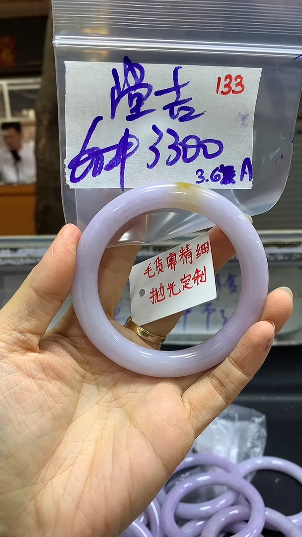 【闪购商品】定制翡翠未镶嵌毛货需精细抛光133+堂+手镯3300元
