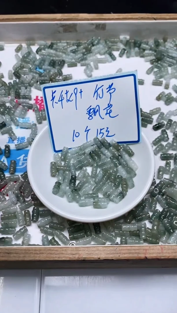手饰翡翠未镶嵌3951翡翠 飘花竹节10个15元