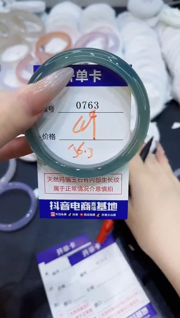玛瑙/玉髓手镯未镶嵌0763