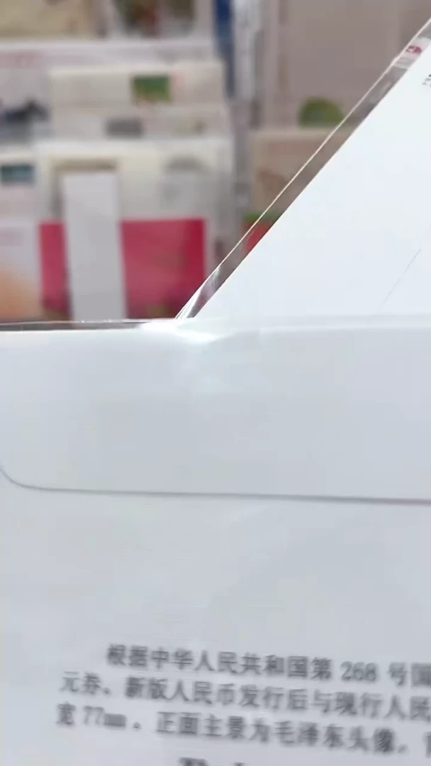 纪念封第25  11336