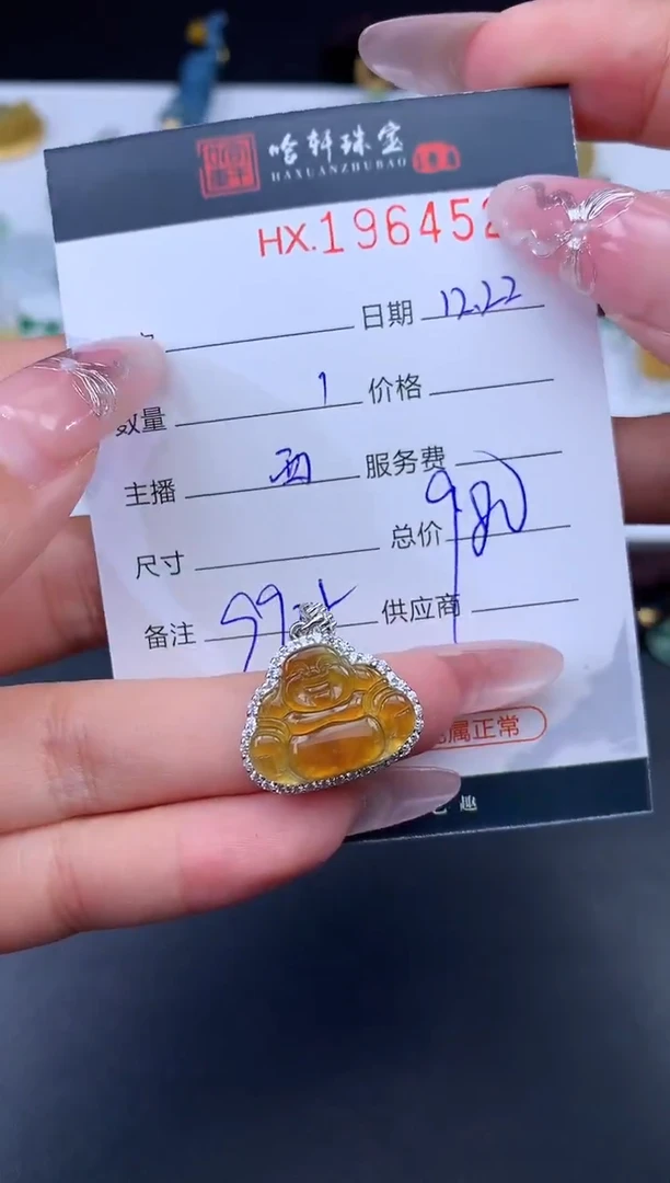 未镶嵌挂件翡翠哈轩 挂件1